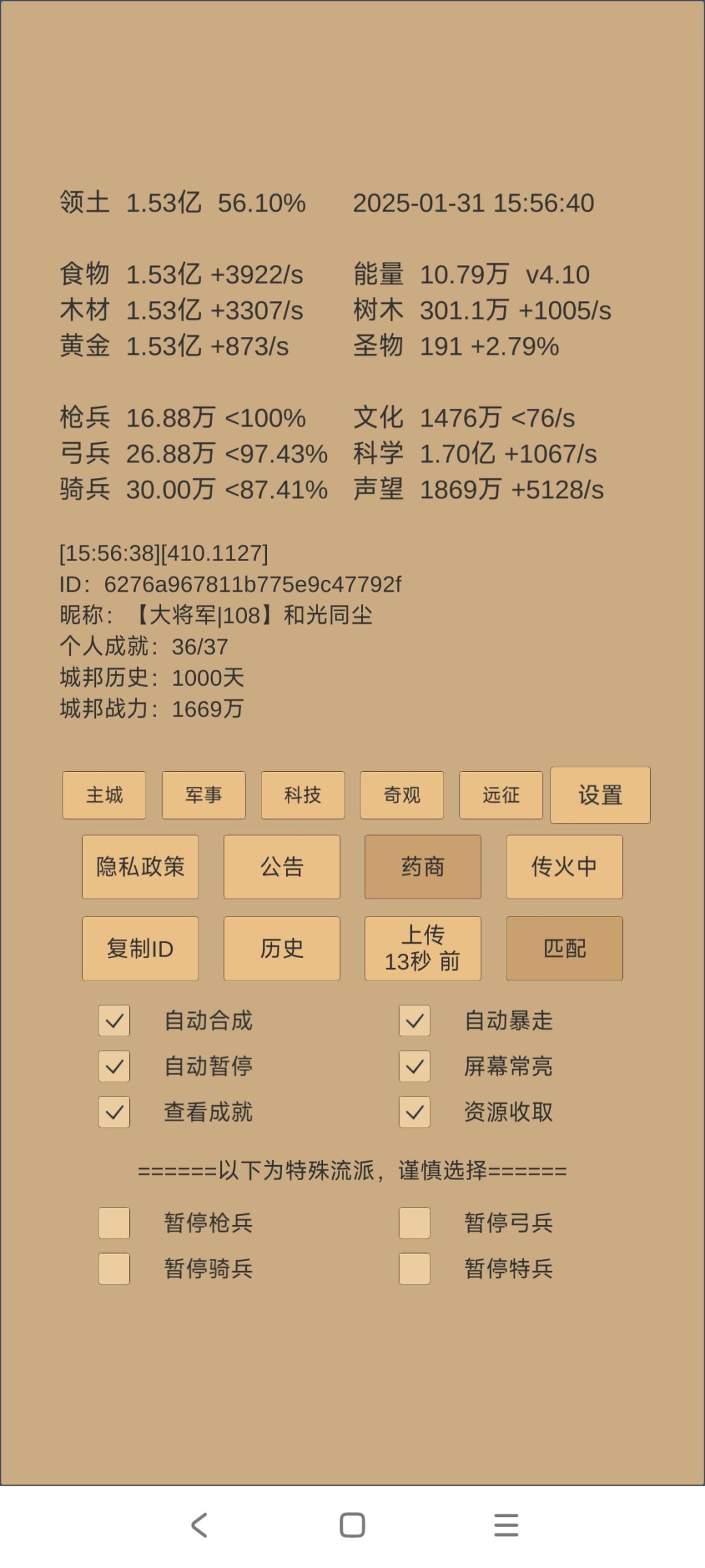 千日留念 1