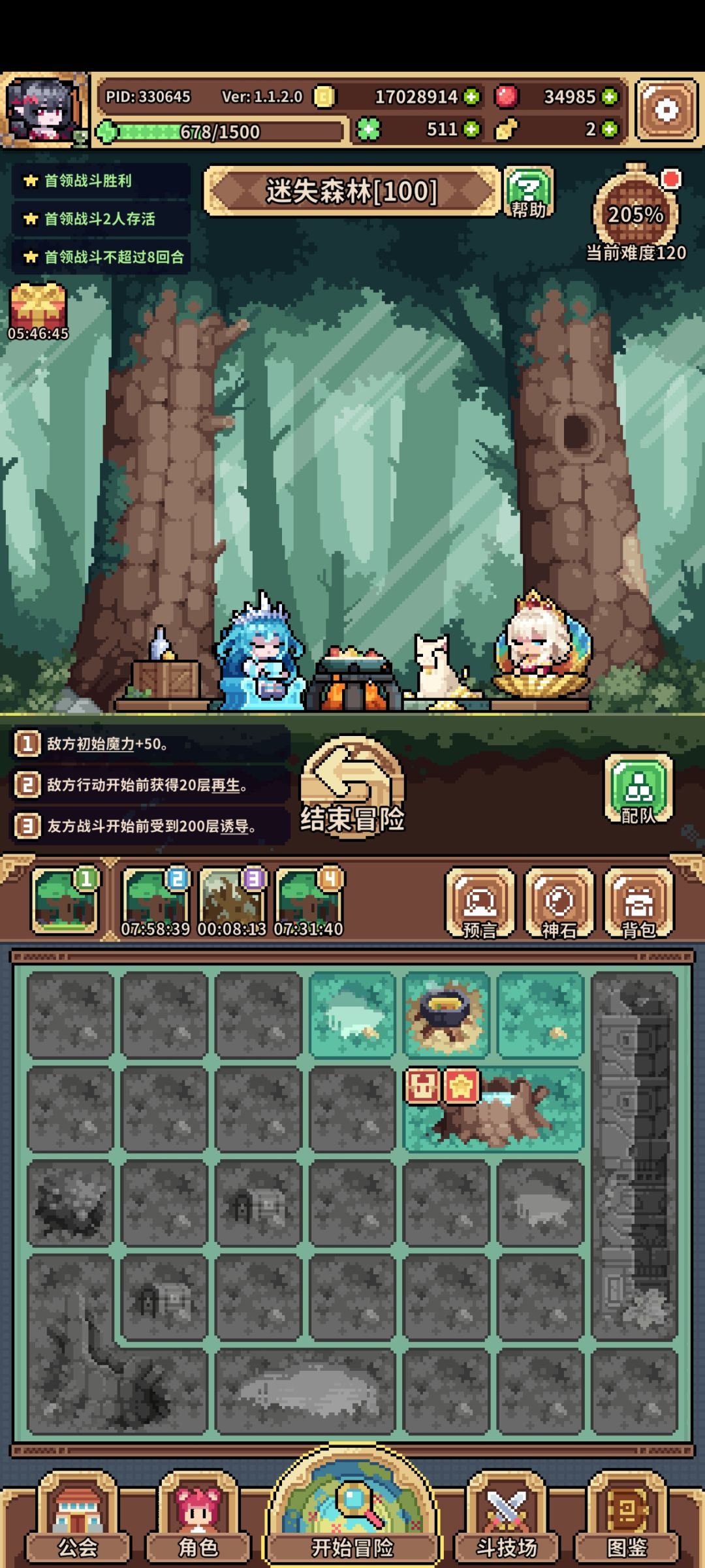 森林出红戒了 1