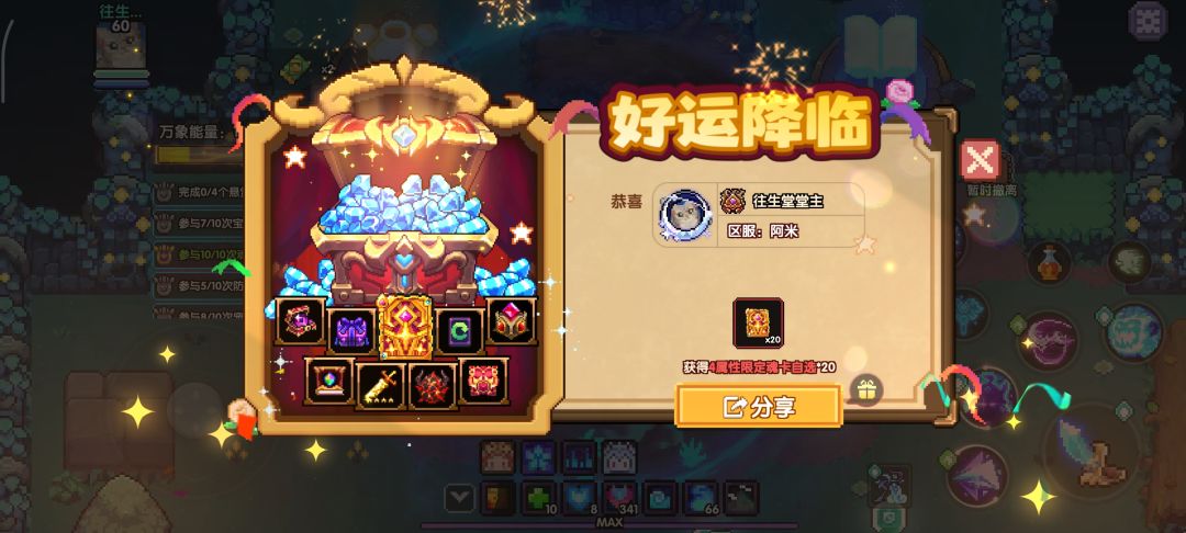 一次爆20个魂卡 1