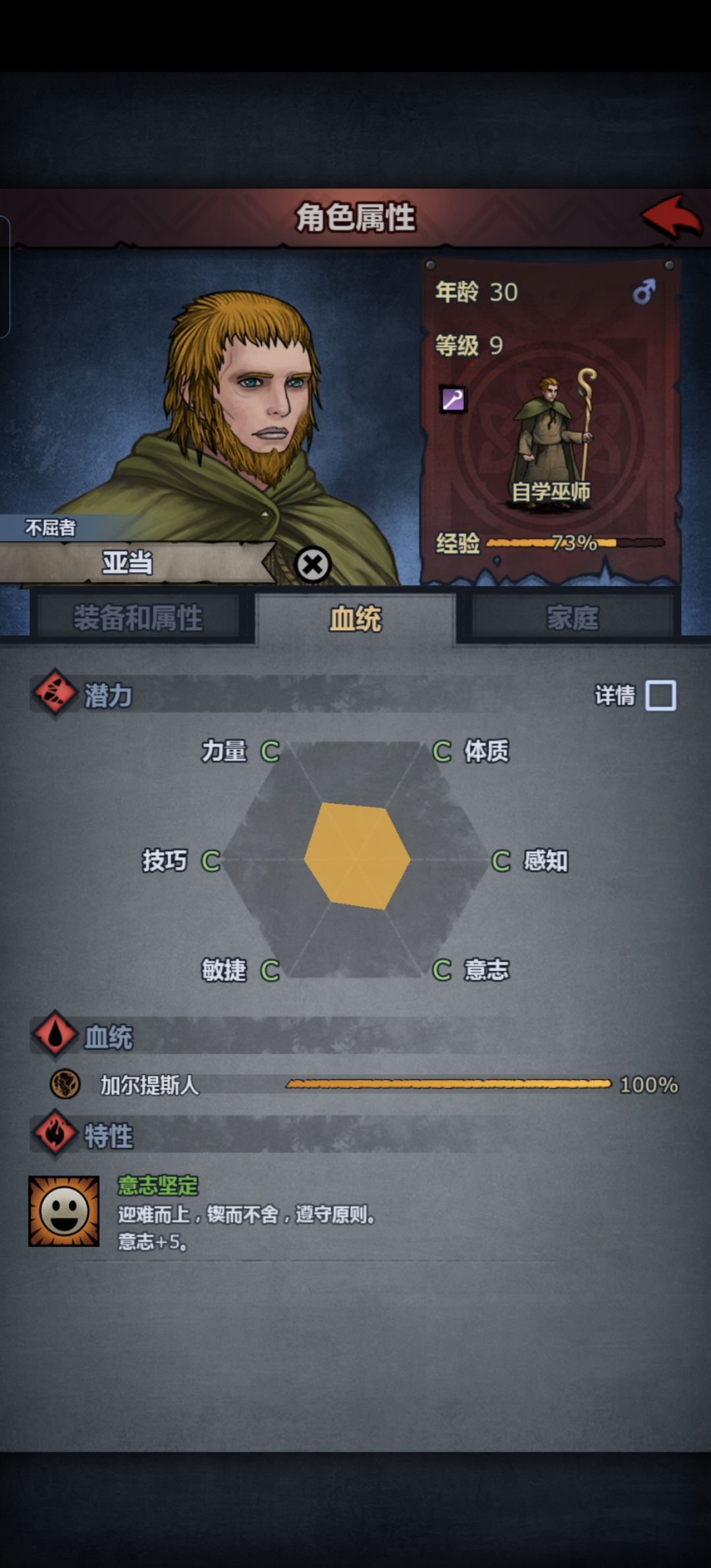 帮忙看看选哪个当法师更合适点 1
