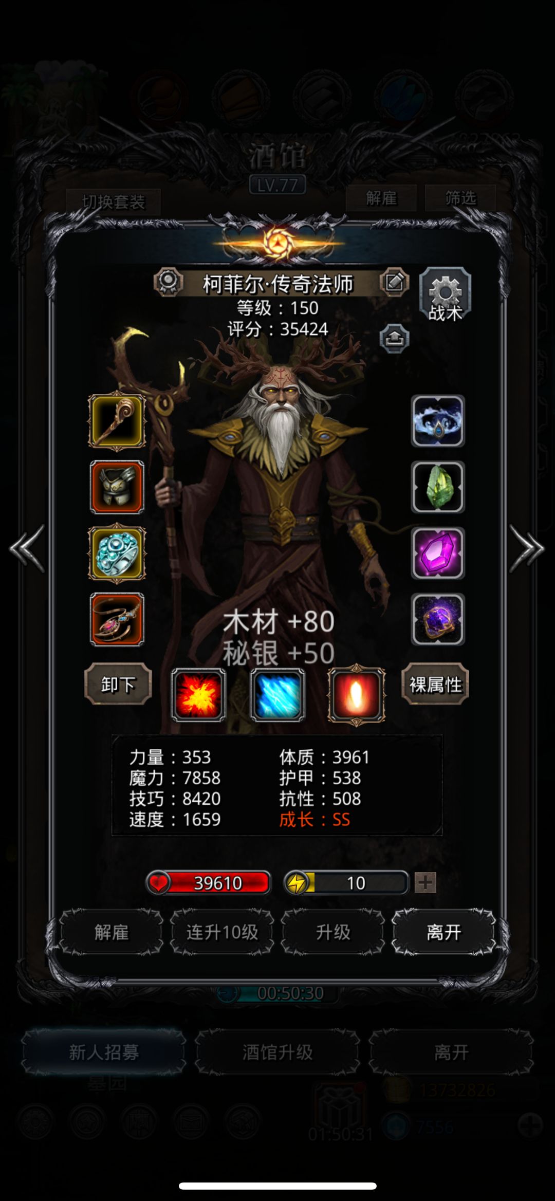 百白金圣龙还能怎么调整 1