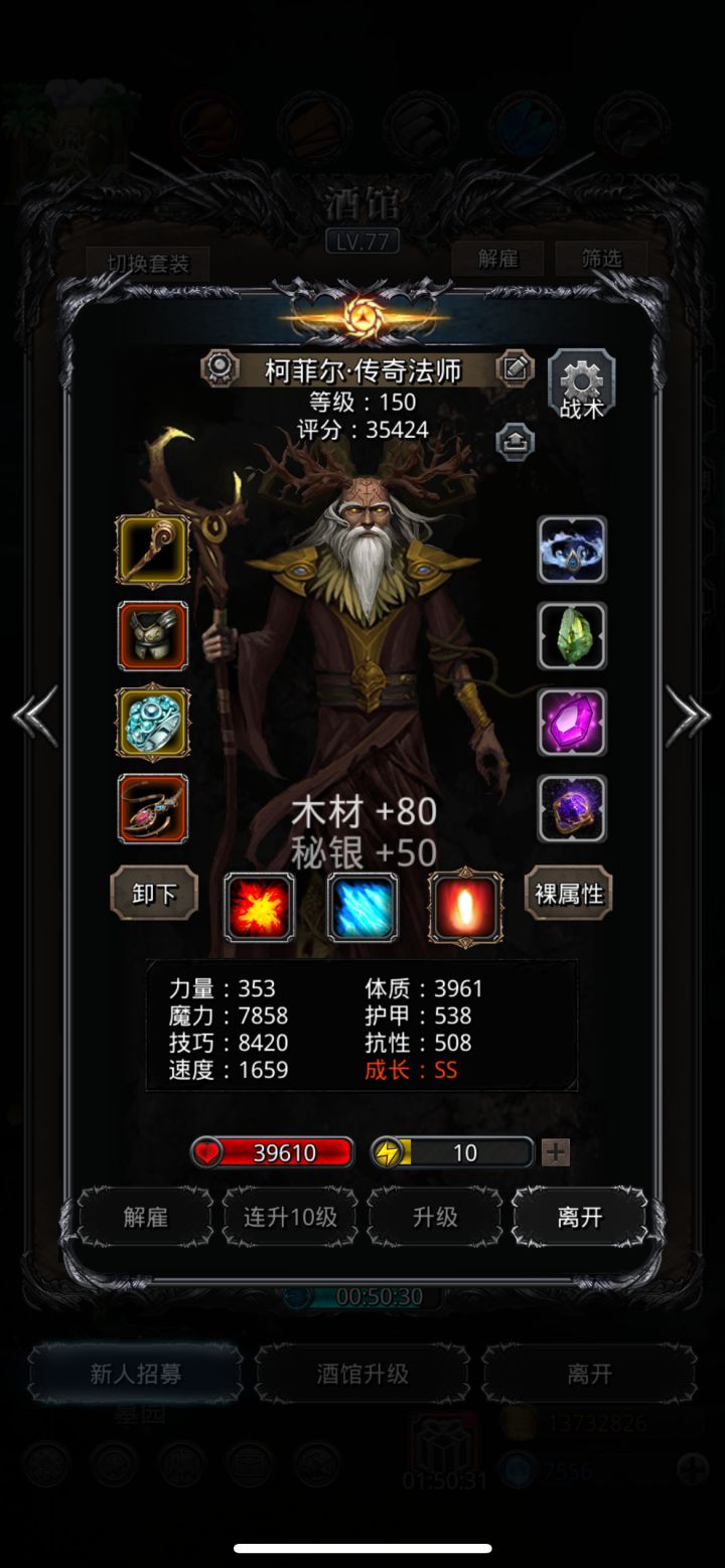 百白金圣龙还能怎么调整截图