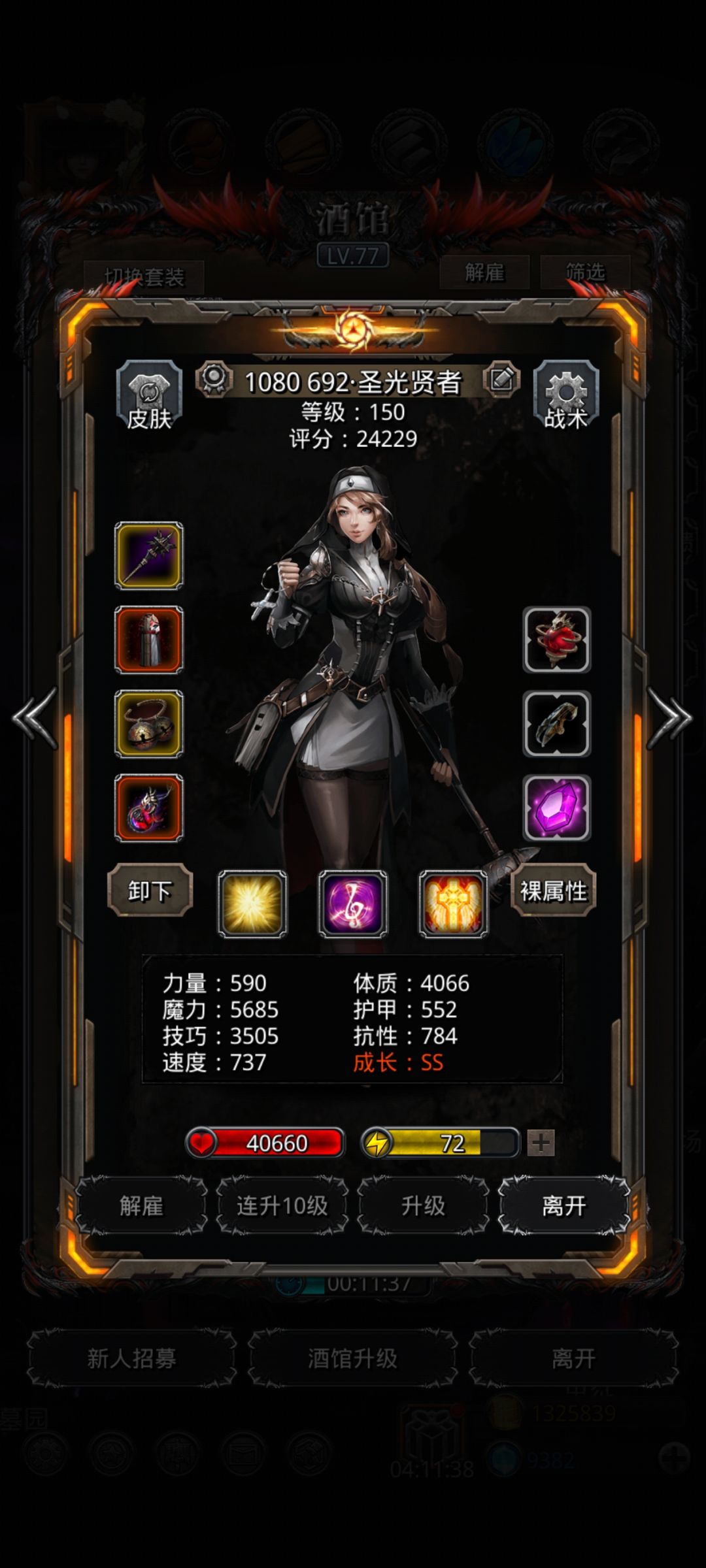 一字马儿 3
