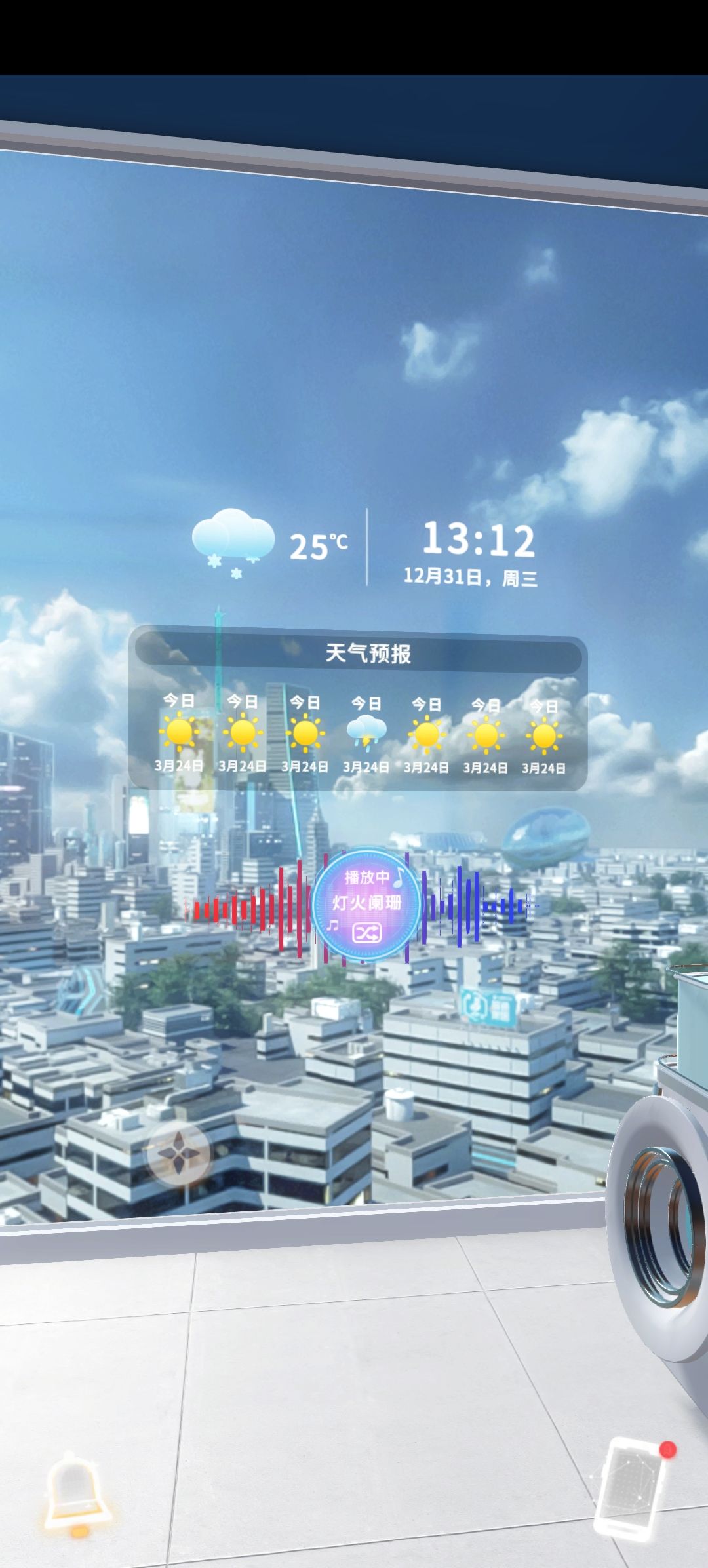 原来现在还有天气变化截图