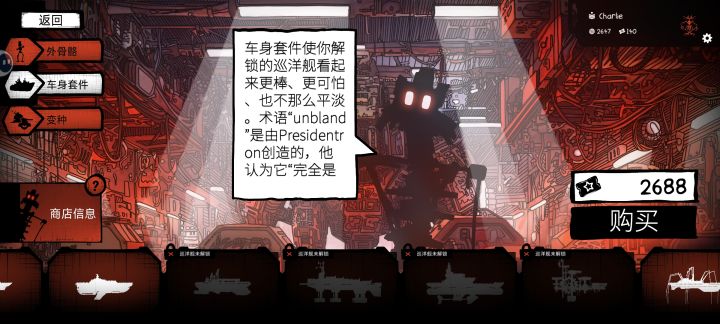 怎么解锁后面的船啊截图