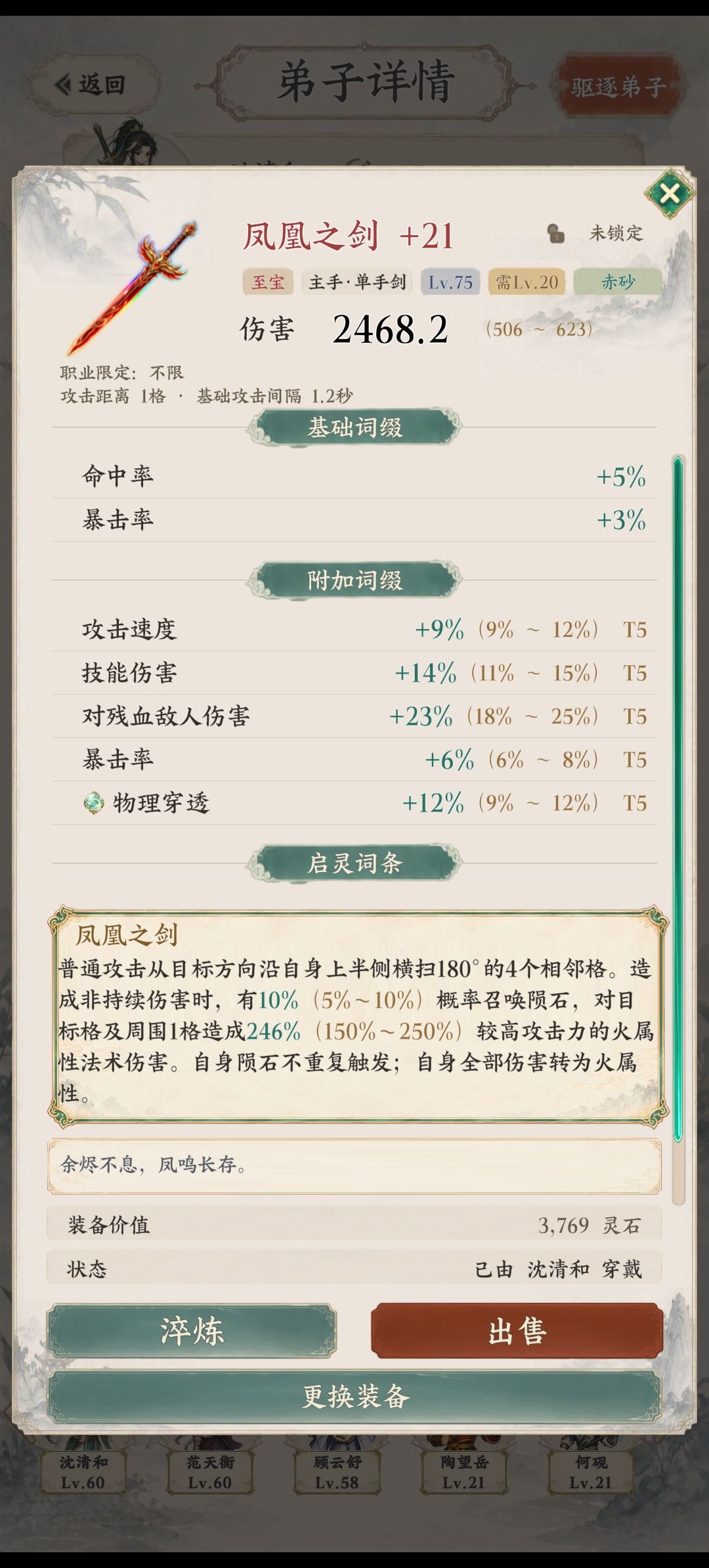 开局攻略 2