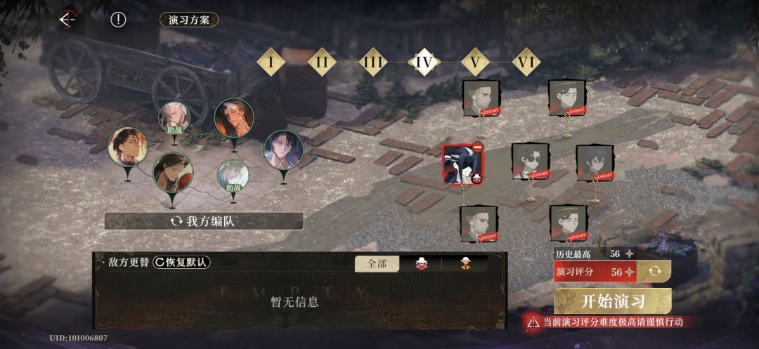 砺刃56记录 10