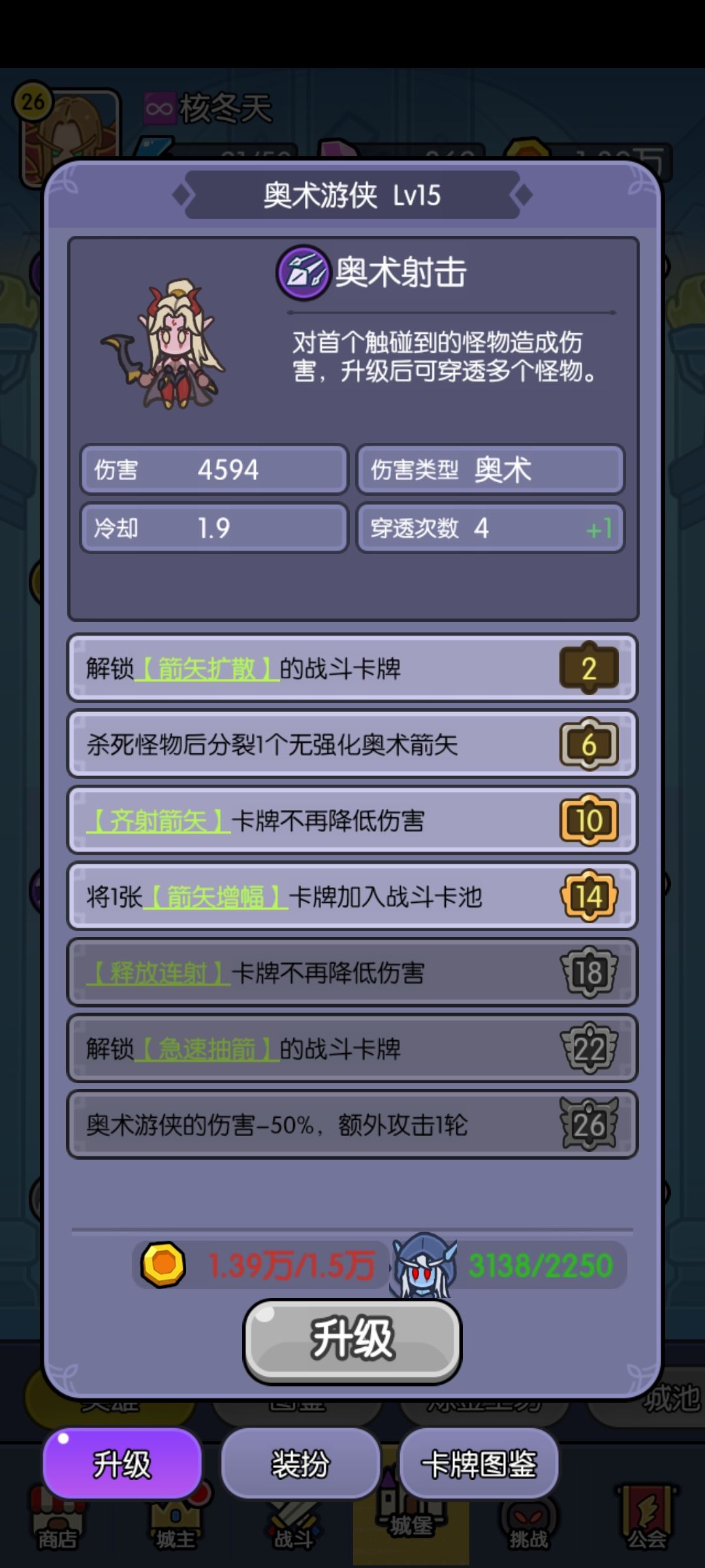 满级射手能发三轮箭吗 1