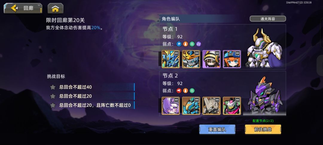 限时回廊20关,怎么过。 1