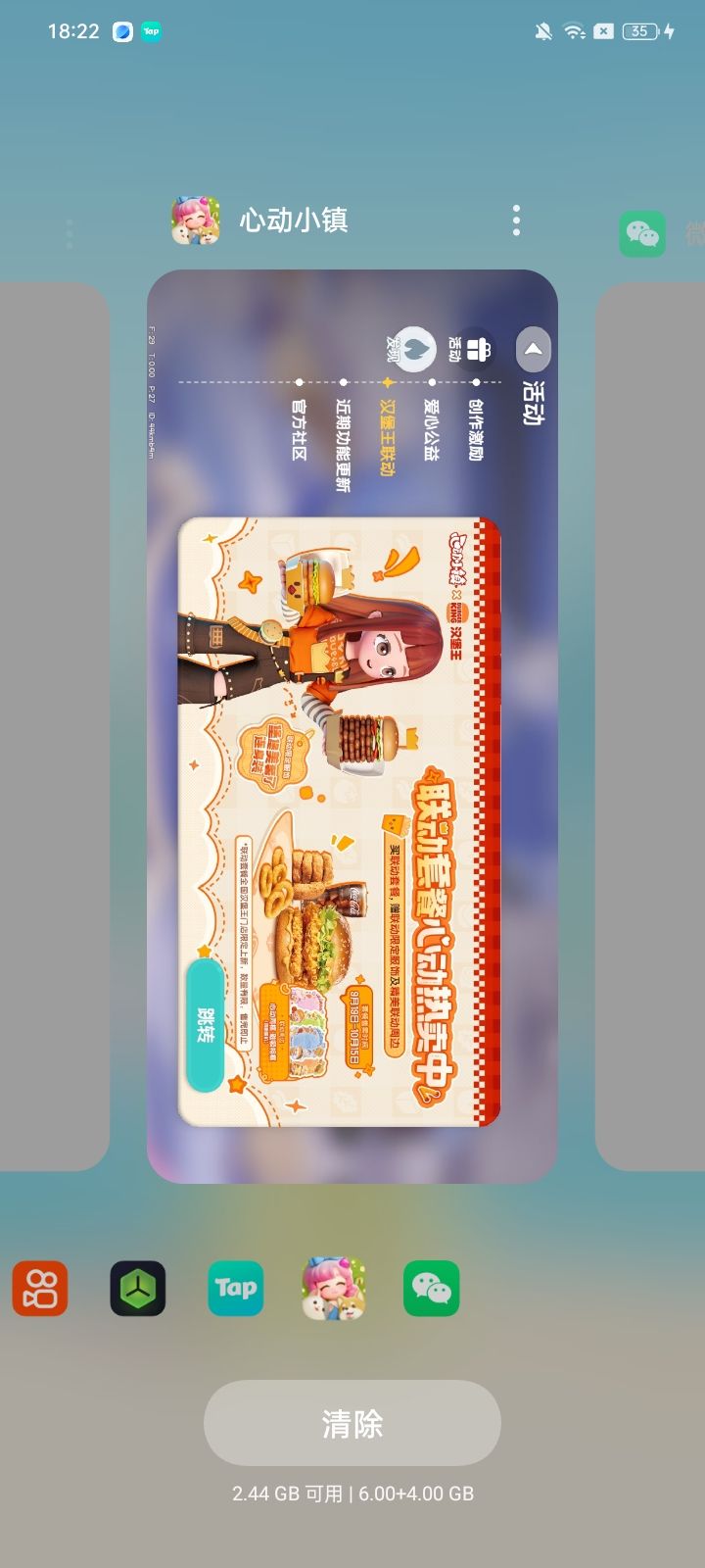 心动小镇 × 汉堡王联动全攻略来咯!截图