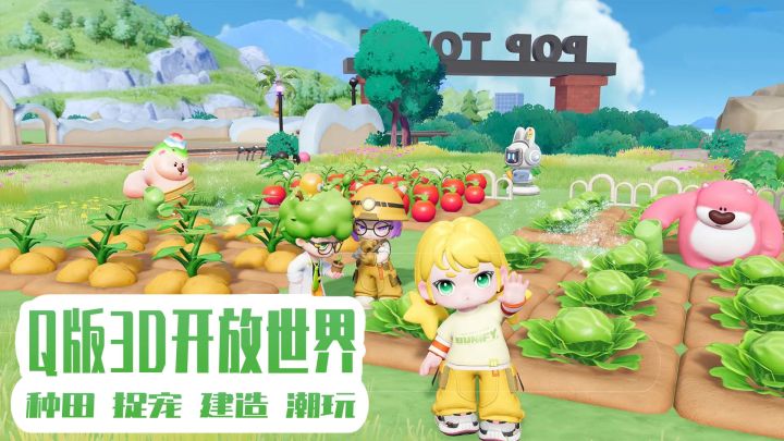 帕鲁＋心动小镇❓️Q版潮玩3D风，开放世界种田截图