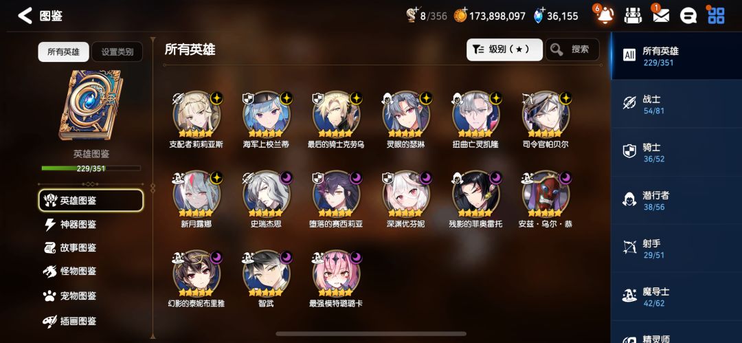 大佬们能不能帮忙看看公会战要养哪些角色 1