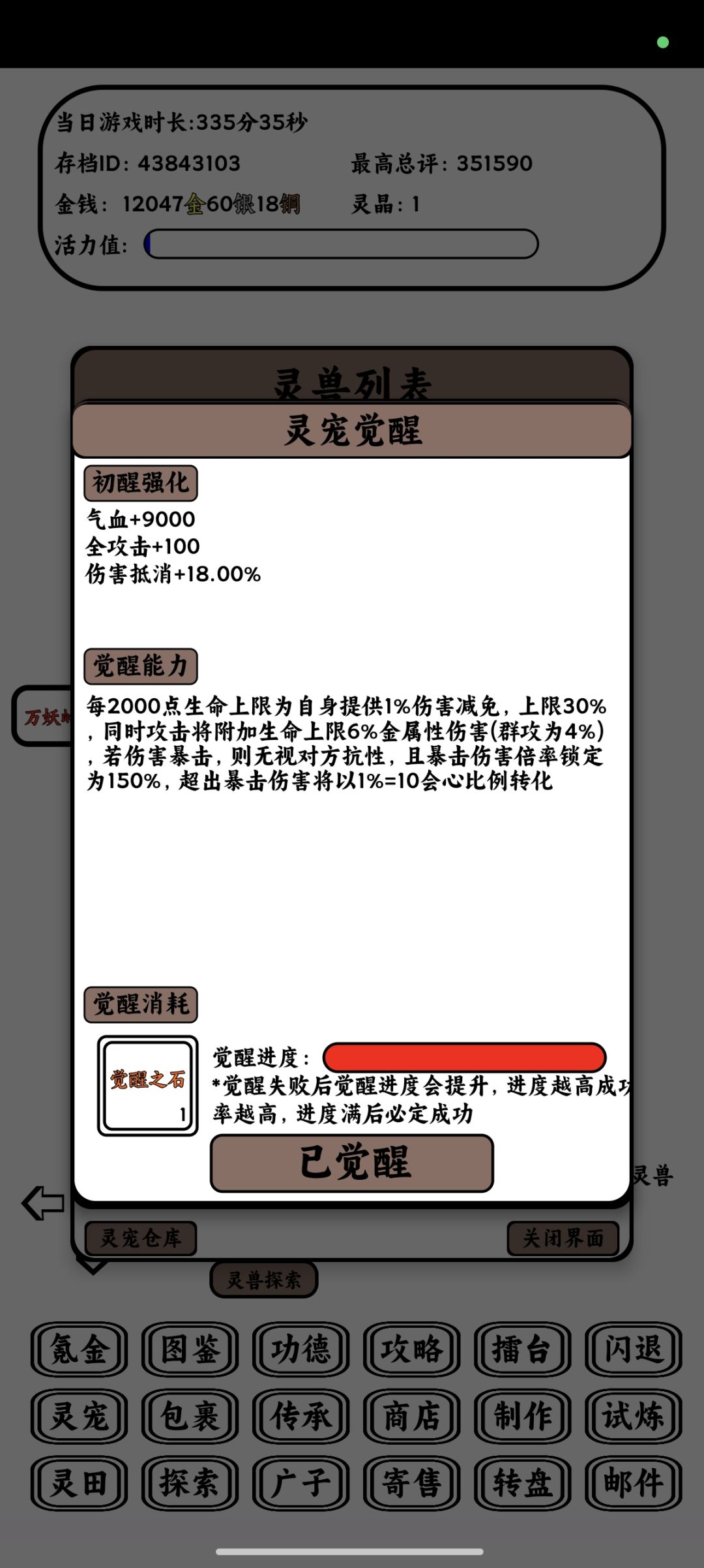 关于现在适合养的虫子 2