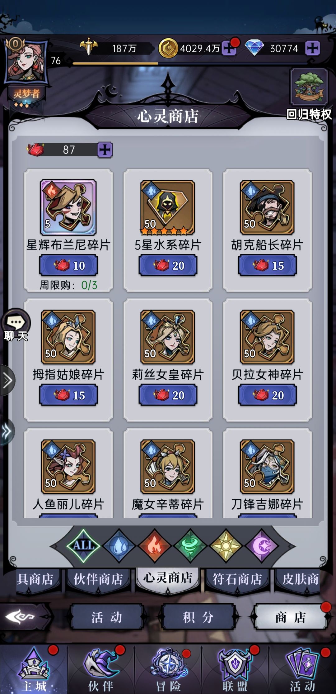 求帮忙配一下队伍 1