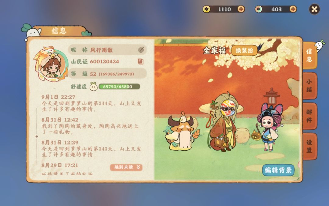 扶光的衣服,要的自己拿 2