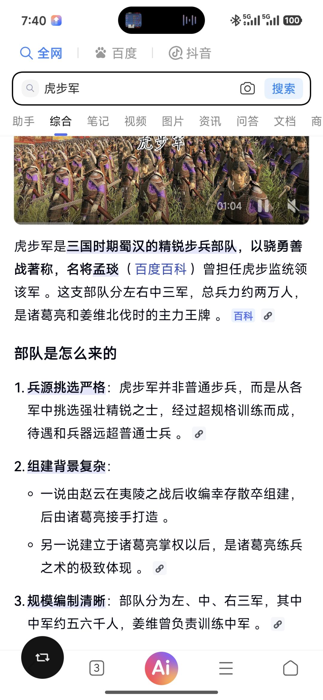 心心公主看看,发现个兵种,在提个建议 1