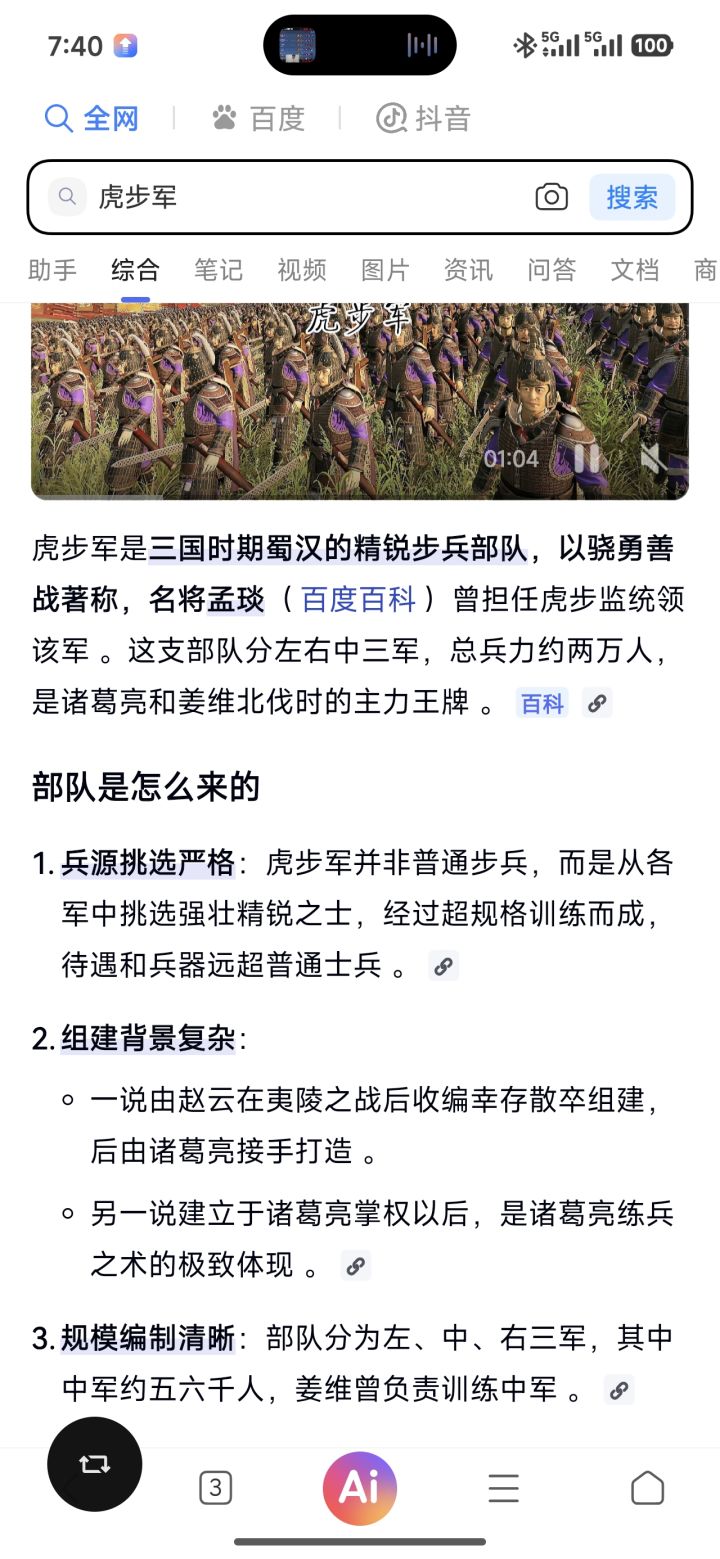 心心公主看看,发现个兵种,在提个建议截图