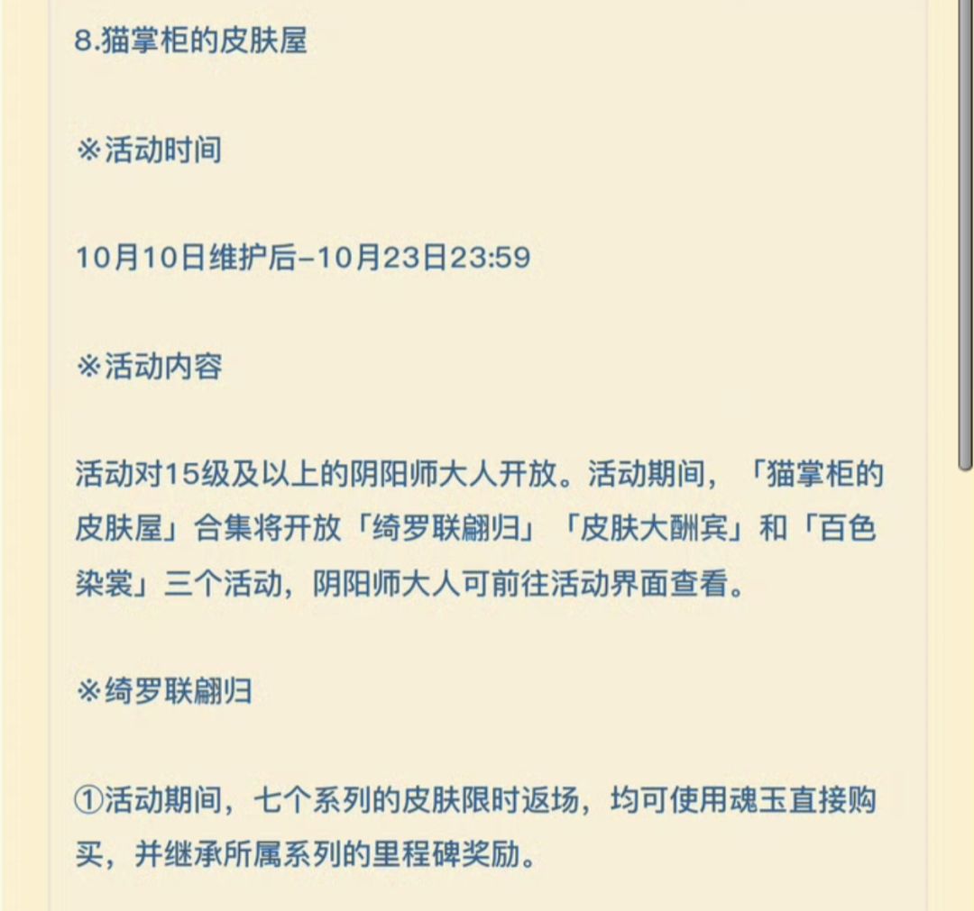 【体服】一大堆皮肤返场,钱包不保 1