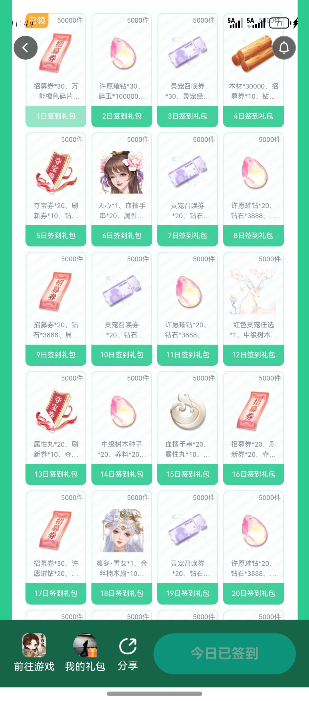 动态图片 4