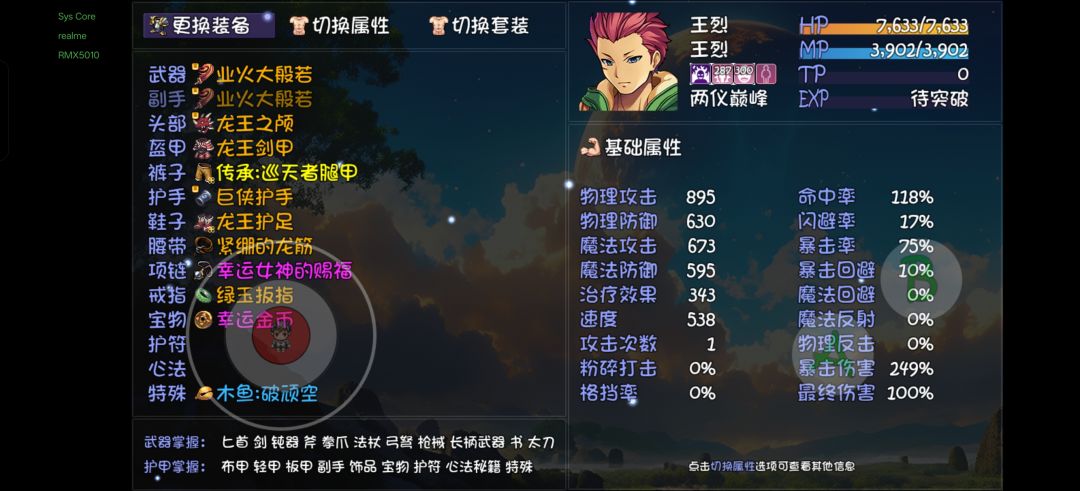 普通毕业装就玩劫火就行了 2