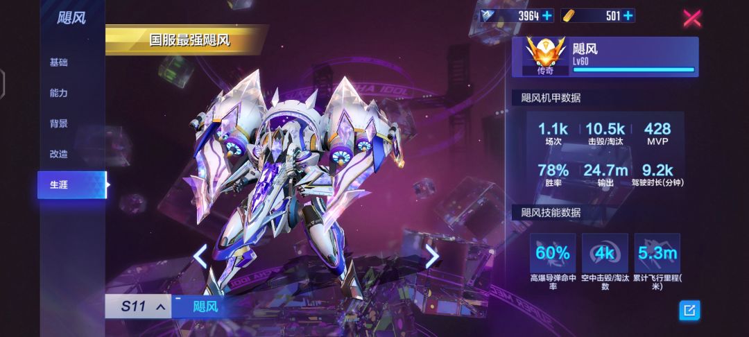 真希望你能带我再飞一次啊 5