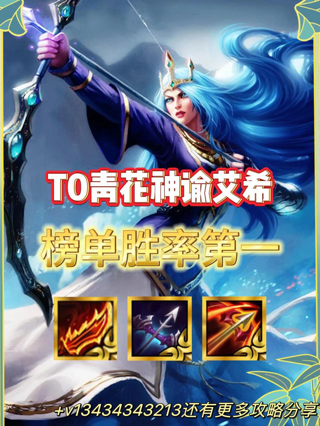 T0冷门新理解 青花神谕狙 胜率第一阵容截图