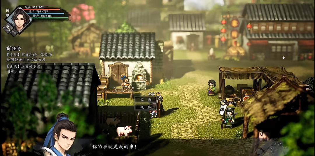 《逸剑风云决直装版》手机版 3