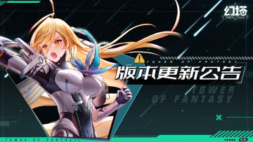 4.7「辰陨星明」版本更新公告