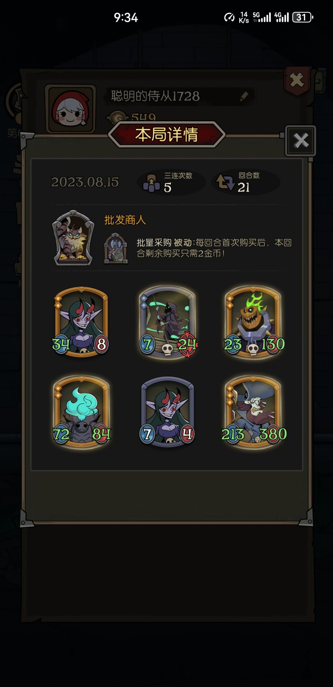 有比这个回合数多的么 1