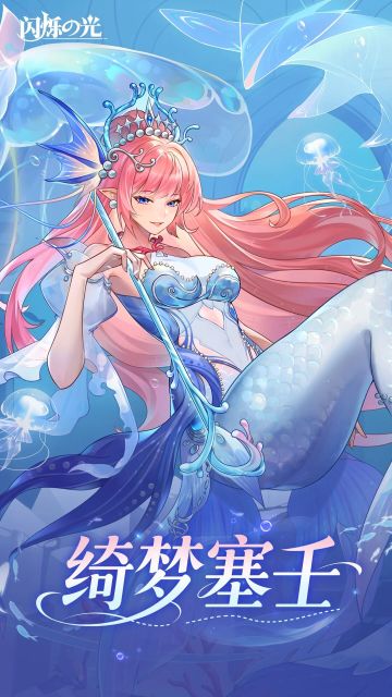 内含红包封面 | 控场+复活+群疗一体的绮梦塞壬，春节免费送！