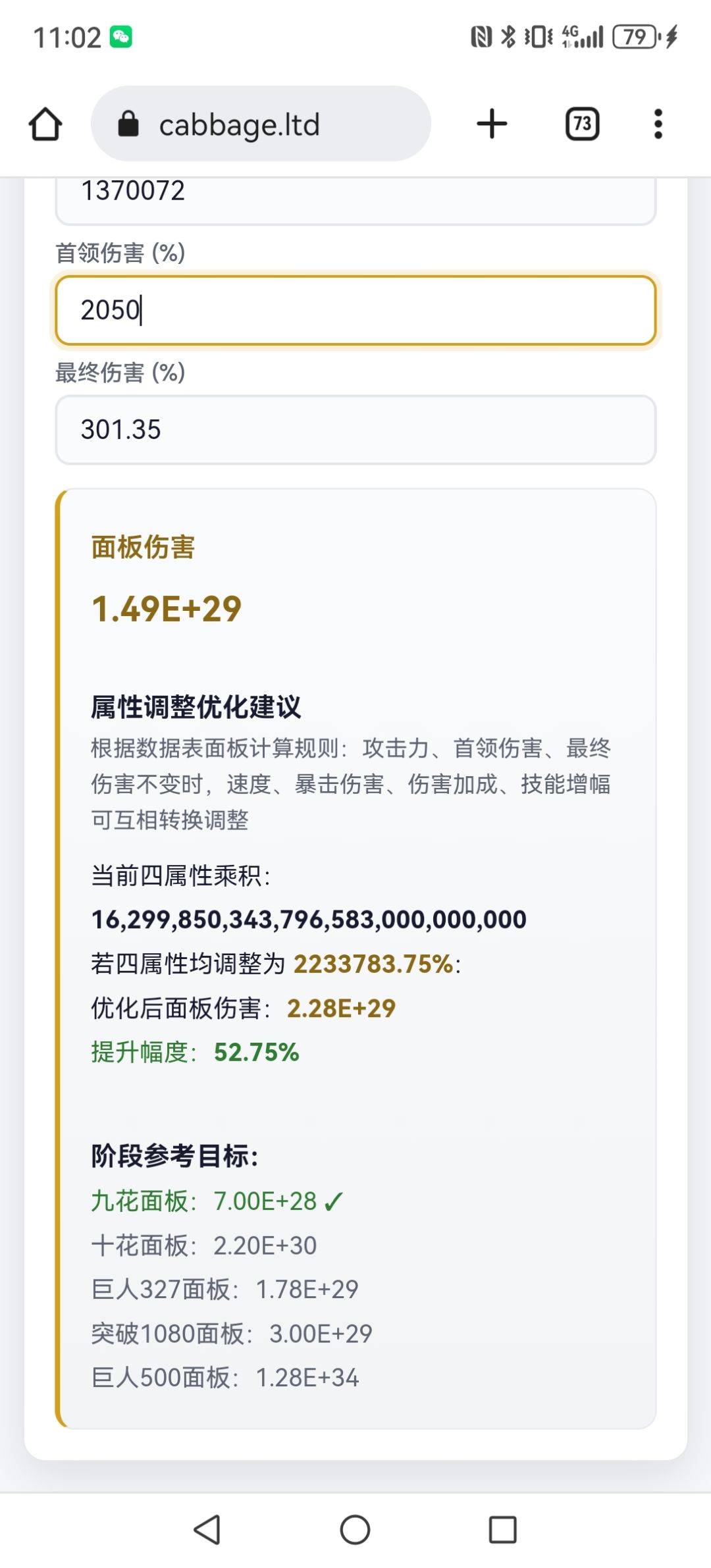 记录一下9花以及后续踩的坑 5