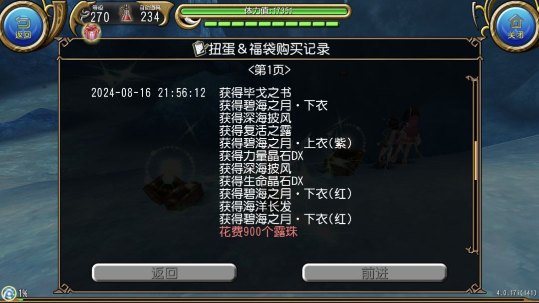 佩大姐神中神不接受反驳 1