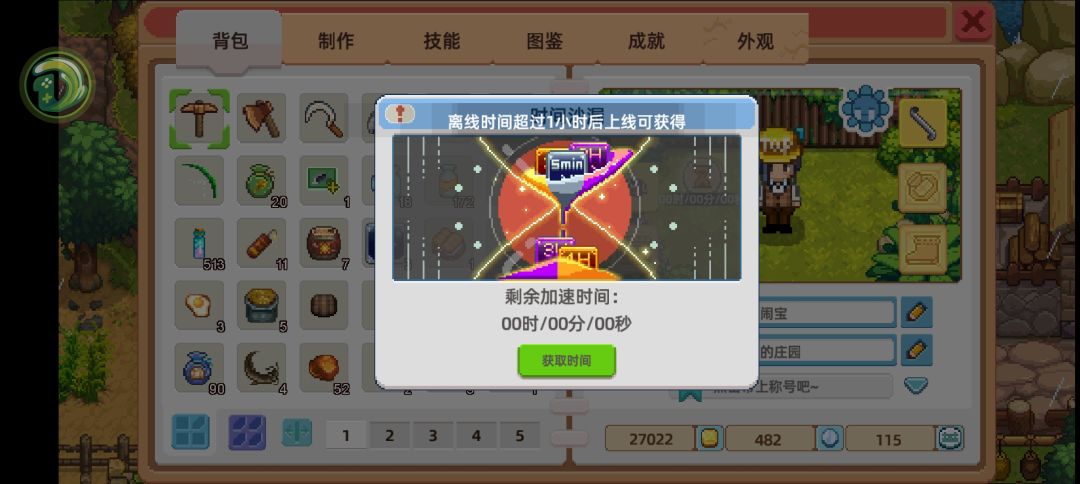 为什么离线四五个小时加速时长还是零啊 1