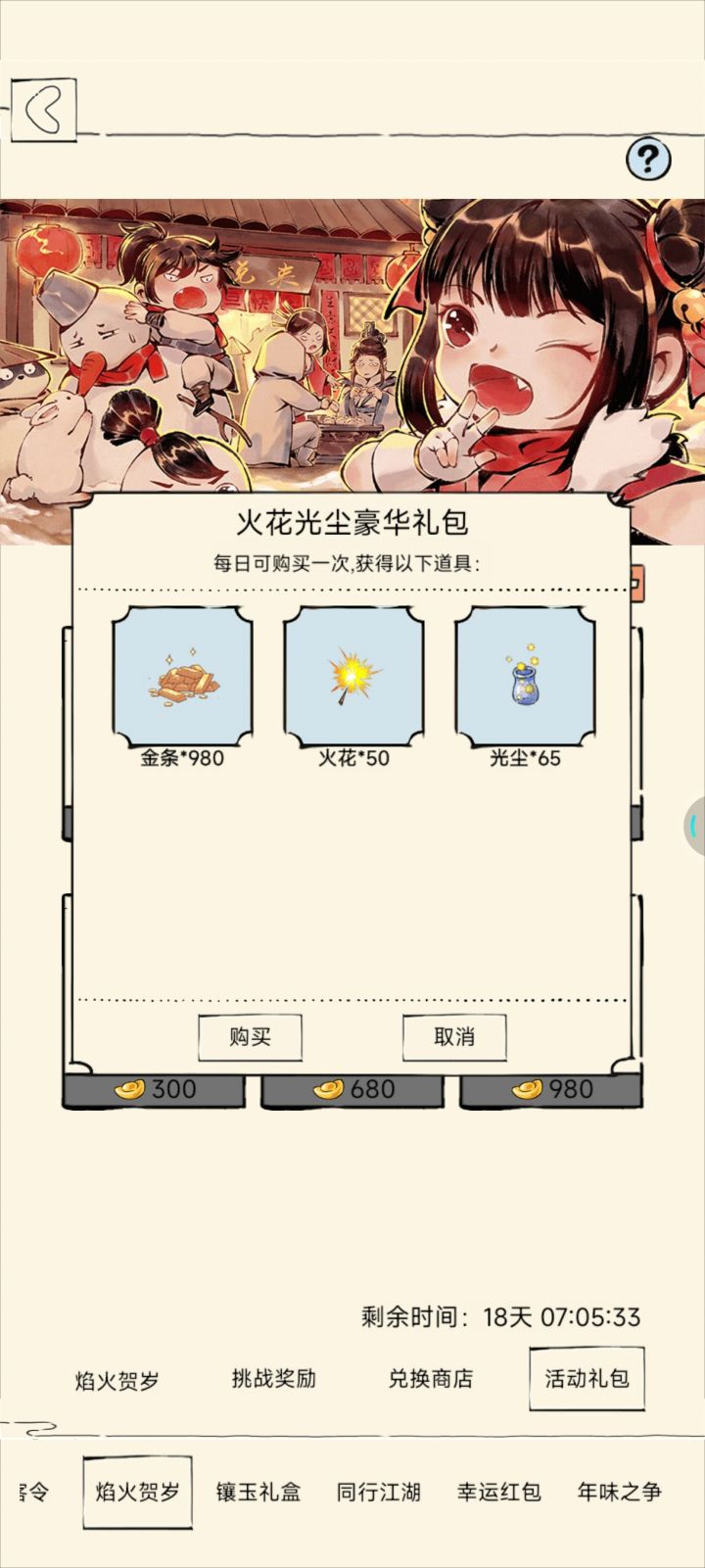 吃相难看截图
