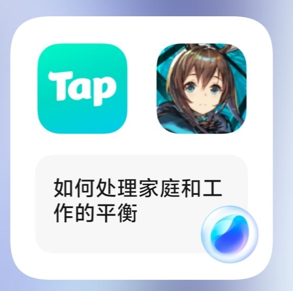 🤔哪个是家庭，哪个是工作截图