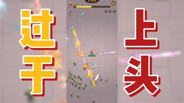 生存➕闯关➕Roguelike ❗️无脑割草爽到爆❗️截图