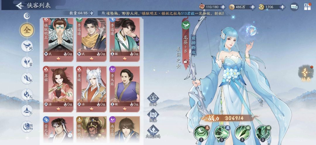 求大神指导我这样了还有机会重新换阵容吗 3