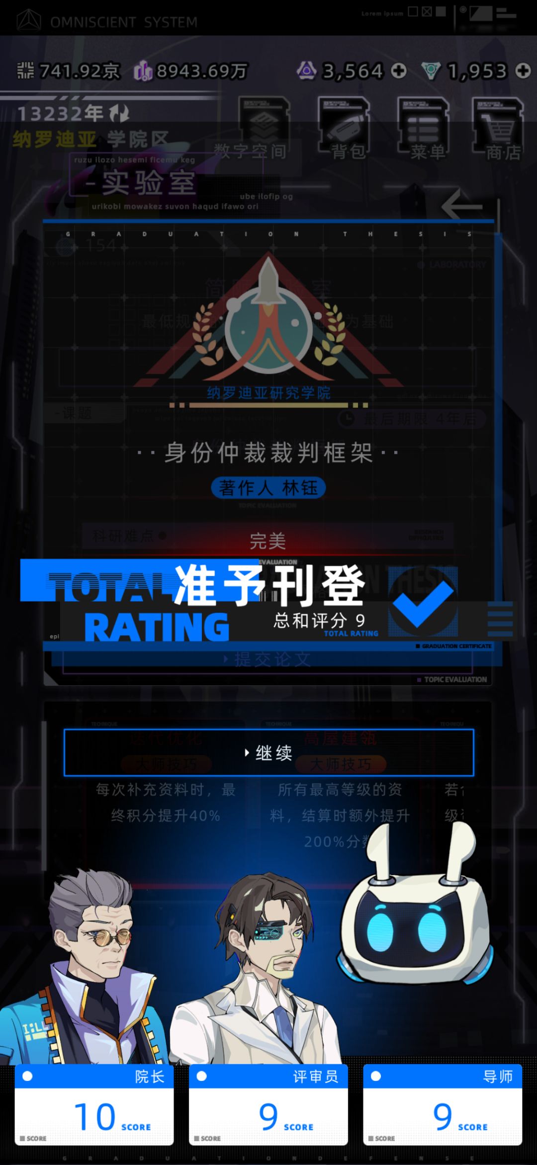 太极限了,我做到了 3