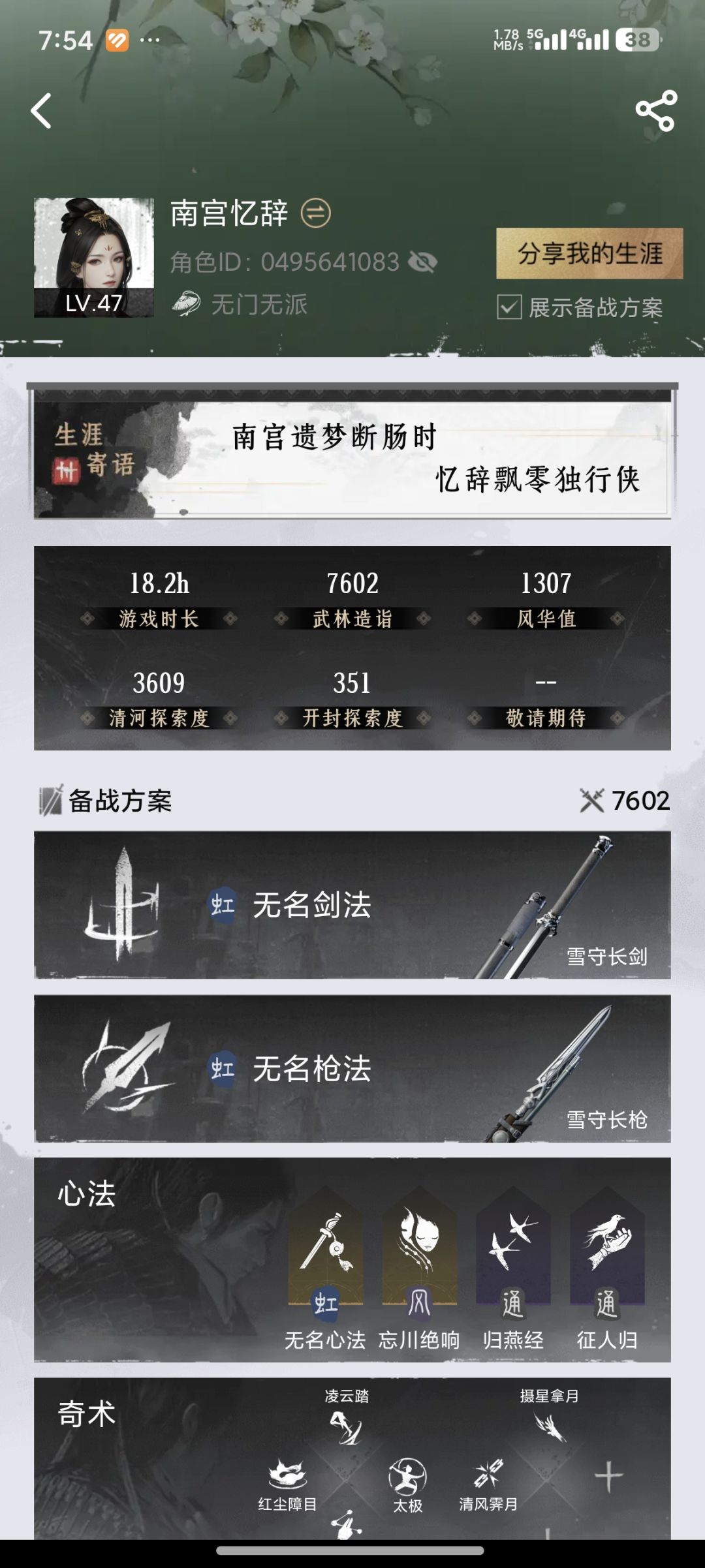 找个搭子一起玩 1