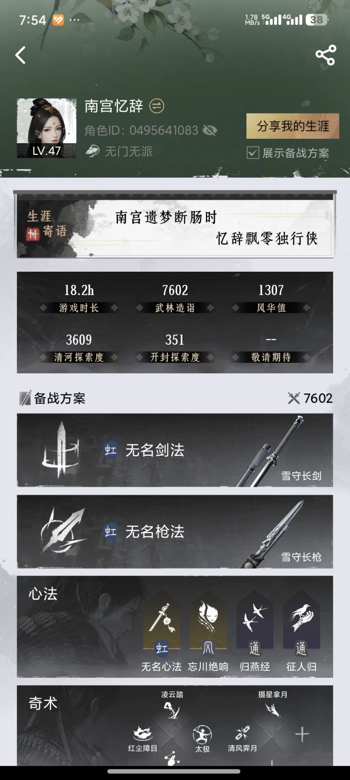 找个搭子一起玩截图