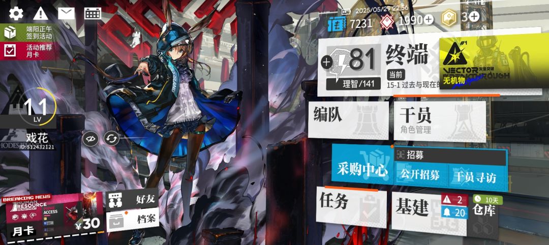问问 2