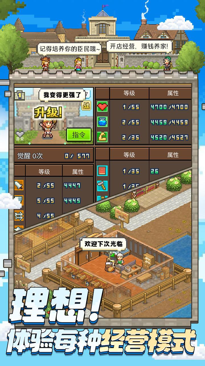 王都创世录必看攻略 2