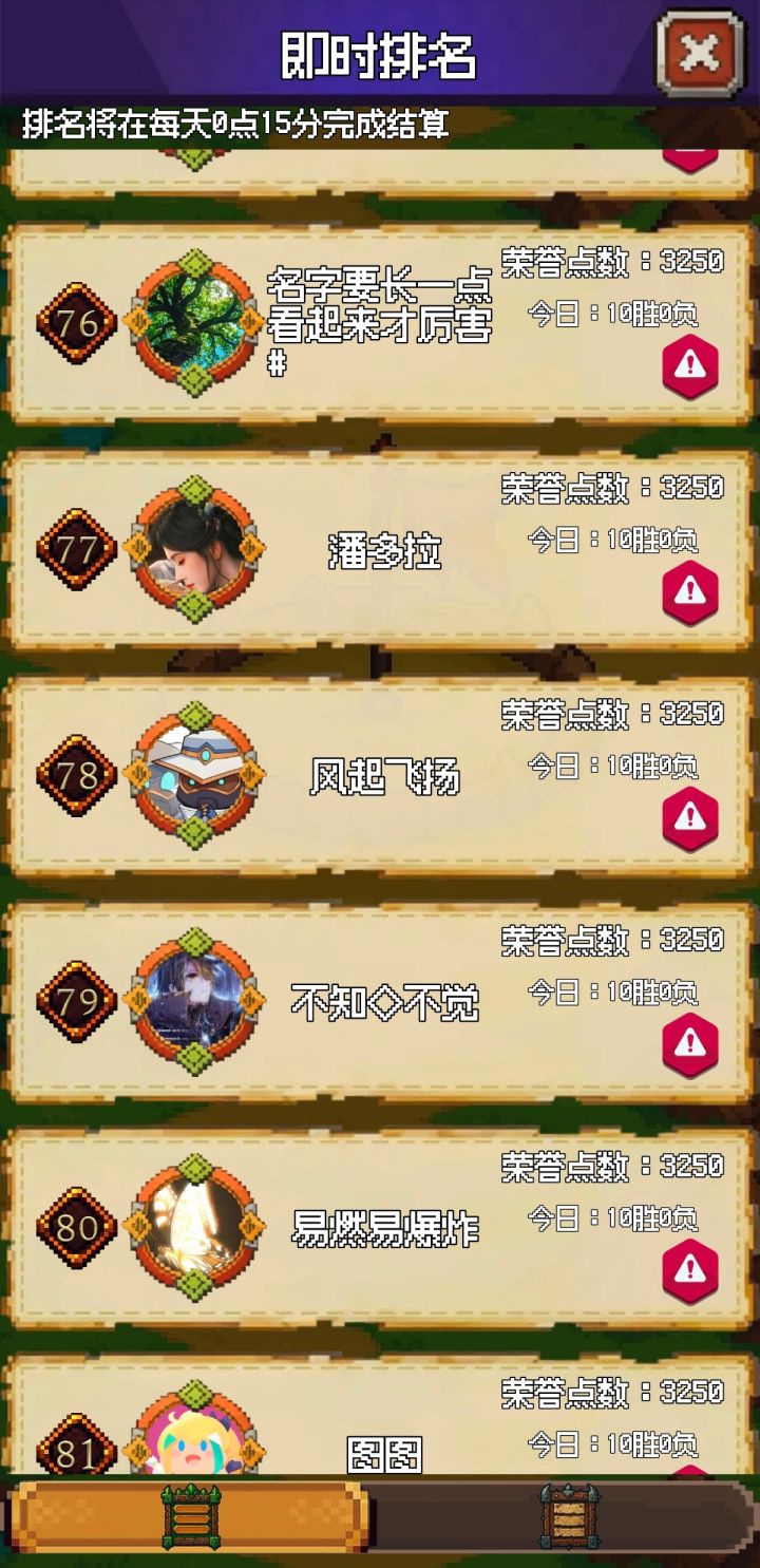 居然上榜了截图