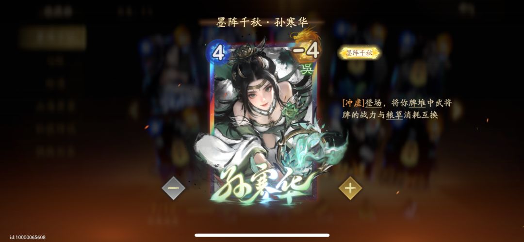 外观商店有没有这个孙寒华的皮肤？截图