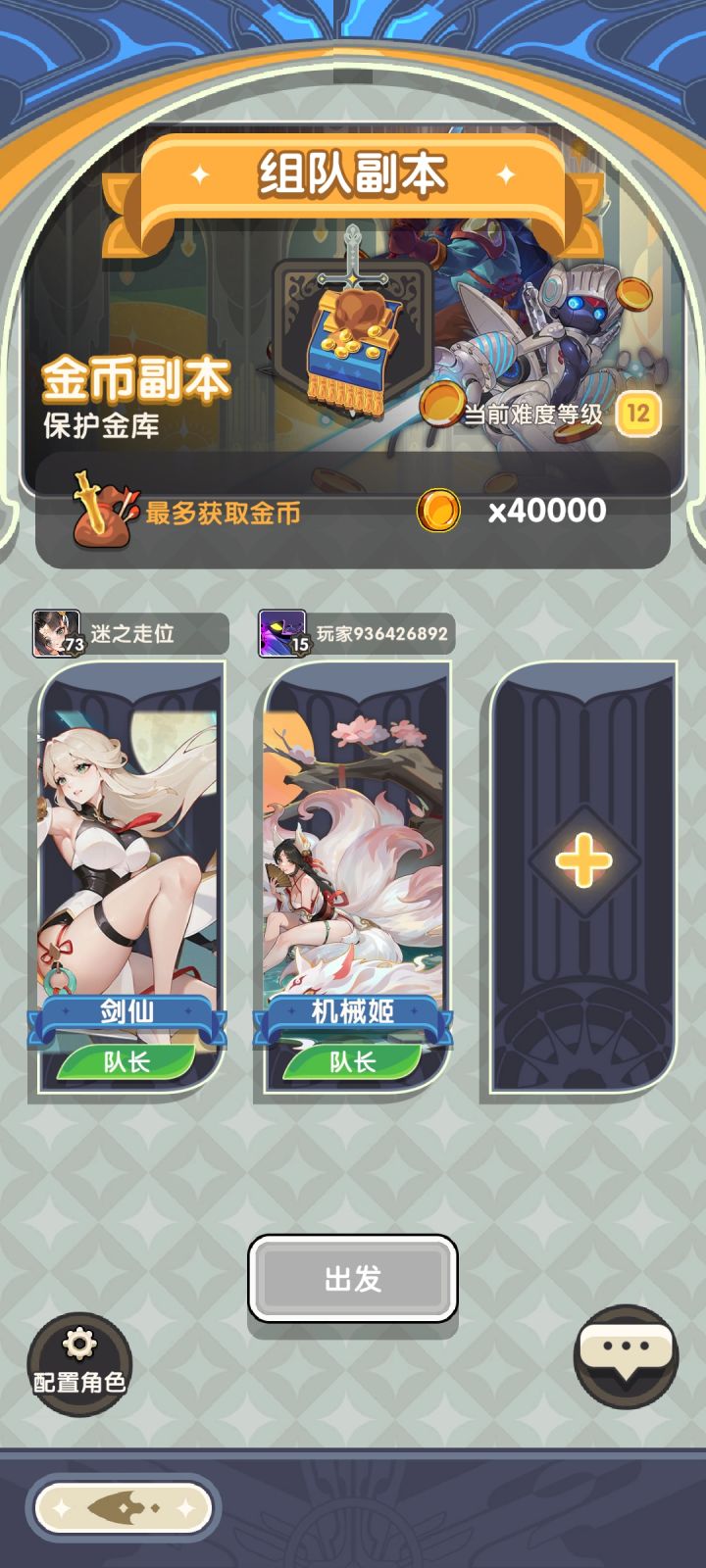 有bug他不修,就是玩~~~真的搞啊截图