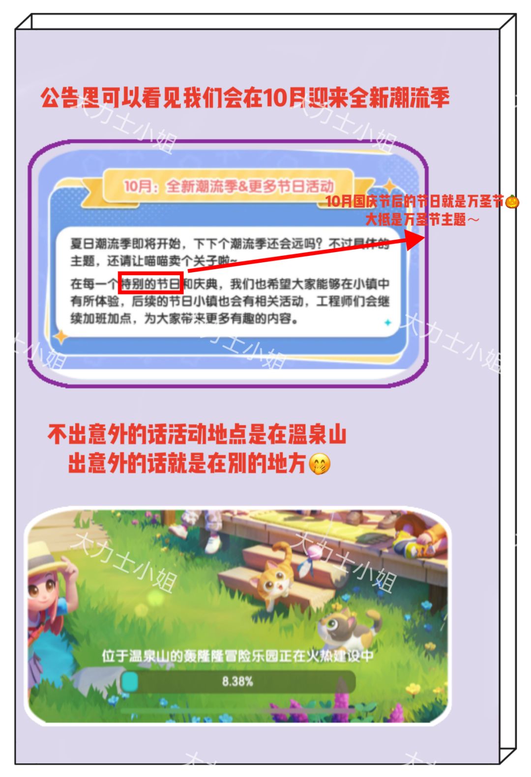 本周六下午六点沙滩乐园季结束啦 3