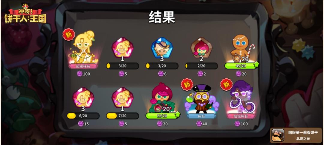 饼干人 1