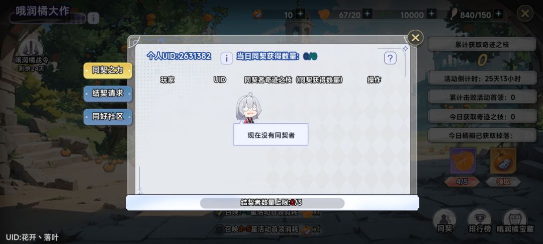 求组队 1