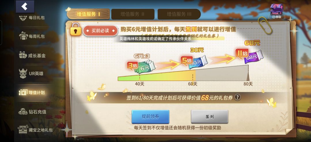 入坑不久玩家体会 4
