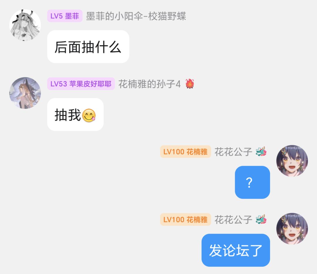 苹果皮逆天发言 1